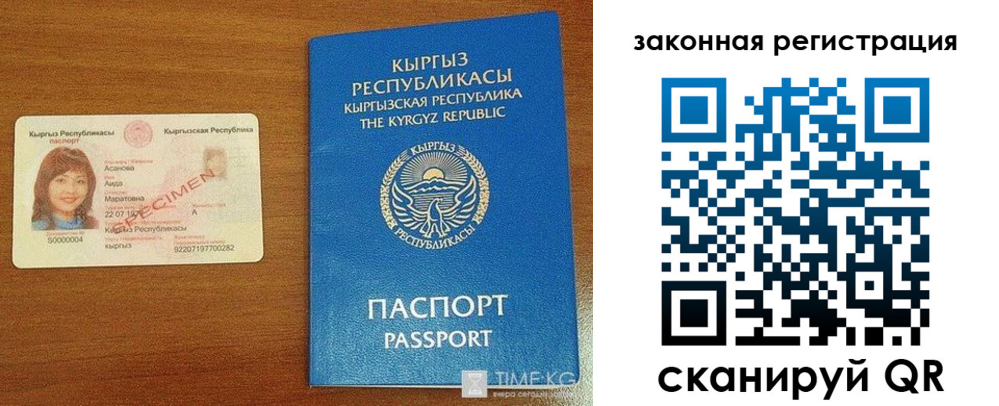 временная регистрация надежно в Белорецке