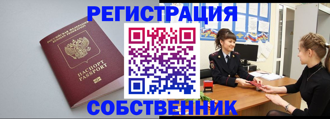 регистрация для школы в Белорецке