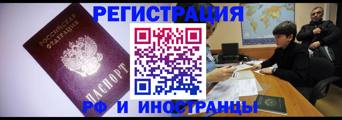 регистрация для дет. сада в Белорецке